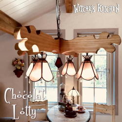 シャンデリア 【 ショコラロッティ Chocolat Lotty 】 ステンドグラス ペンダントランプ LED対応