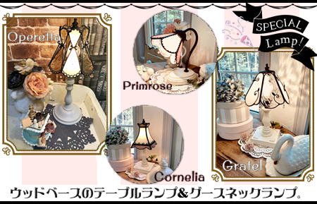 オリジナルランプと家具の店 ウィッチーズキッチン オリジナルランプと家具の店 ウィッチーズキッチン